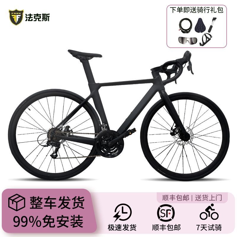超轻铝合金16速新手入门弯把公路车碟刹变速圈内走线单车