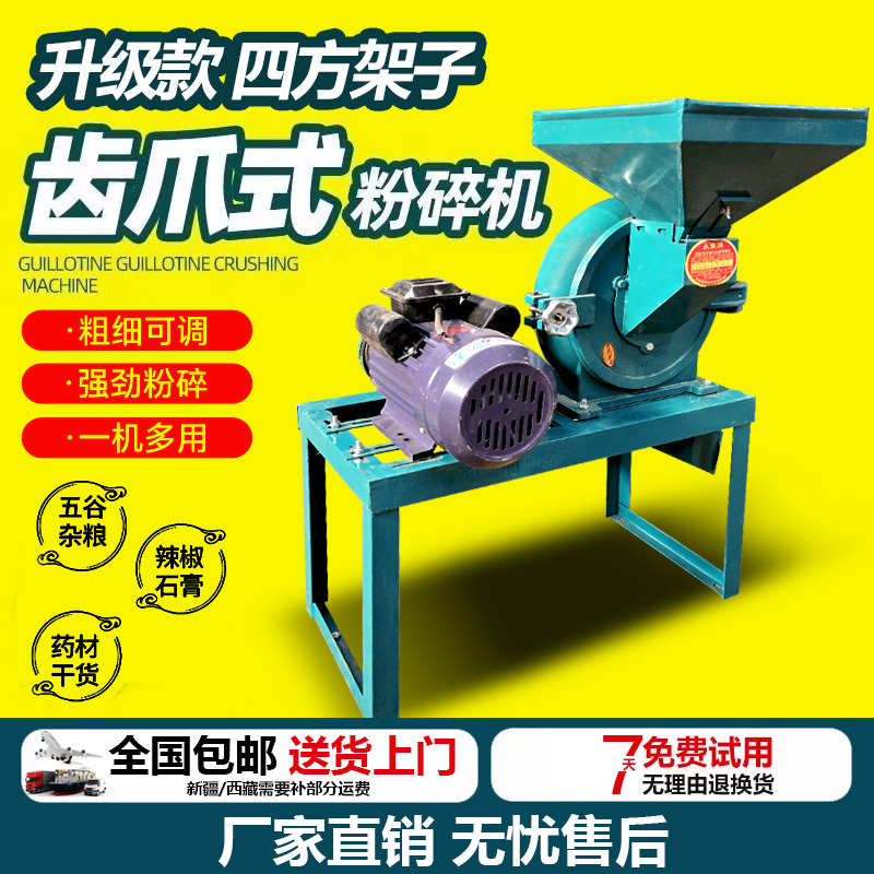 豫280/300万能粉碎机农业机械