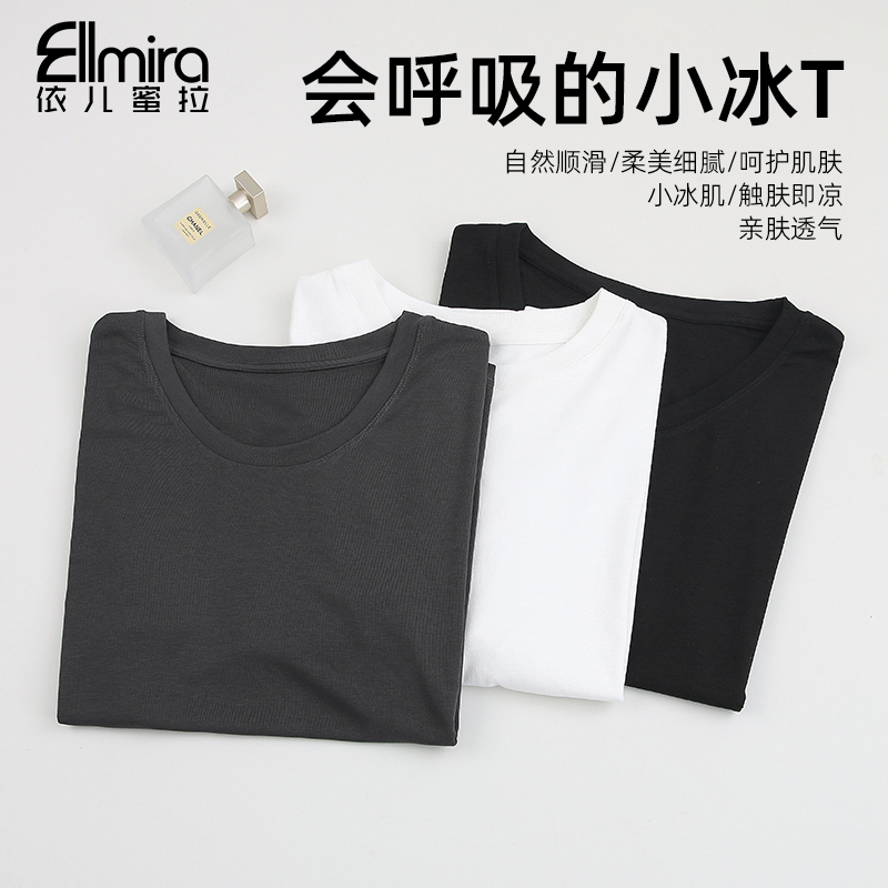 9347短袖面膜T莫代尔t恤基础上衣打底简约圆领纯色薄款洋气夏季