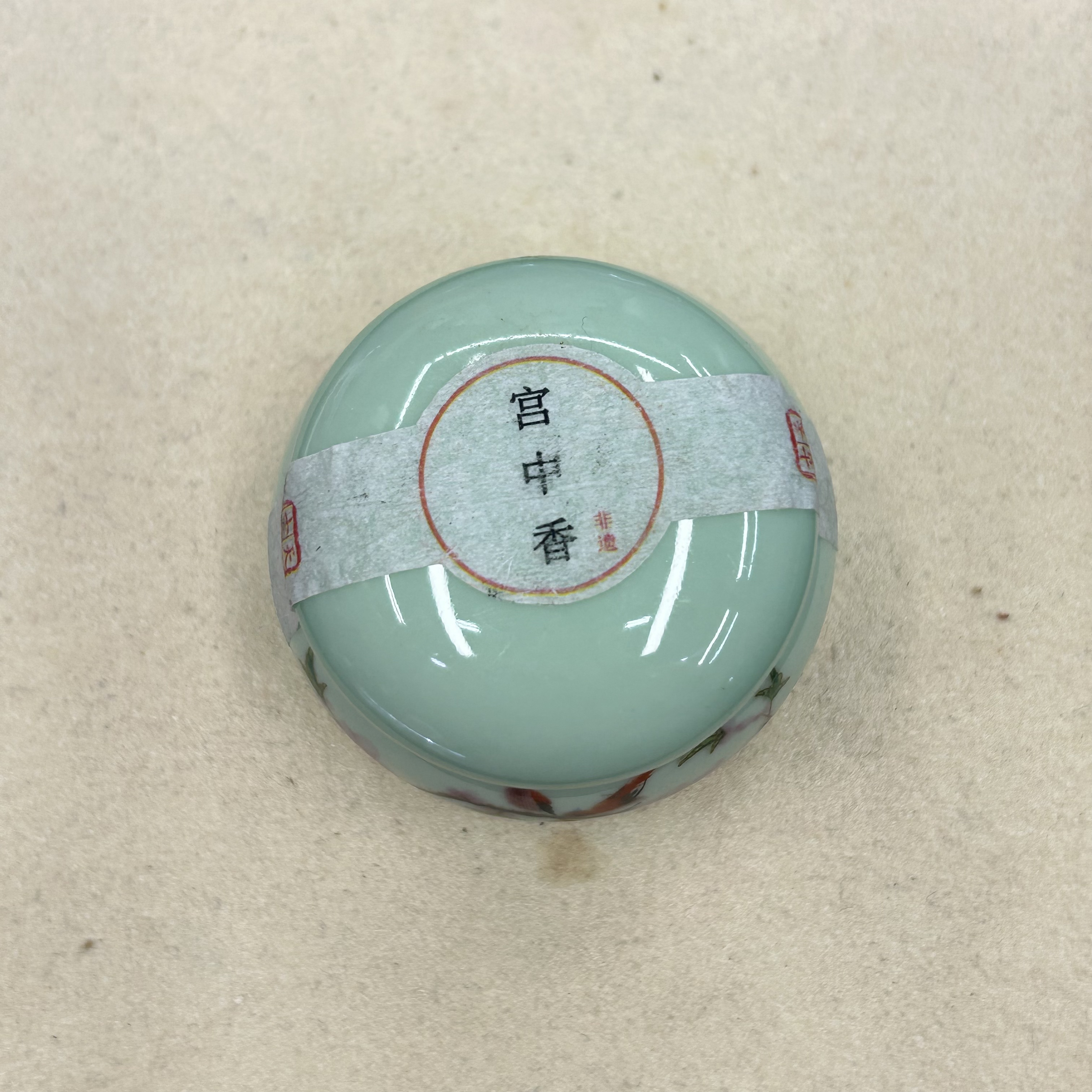宫中香草香膏7772