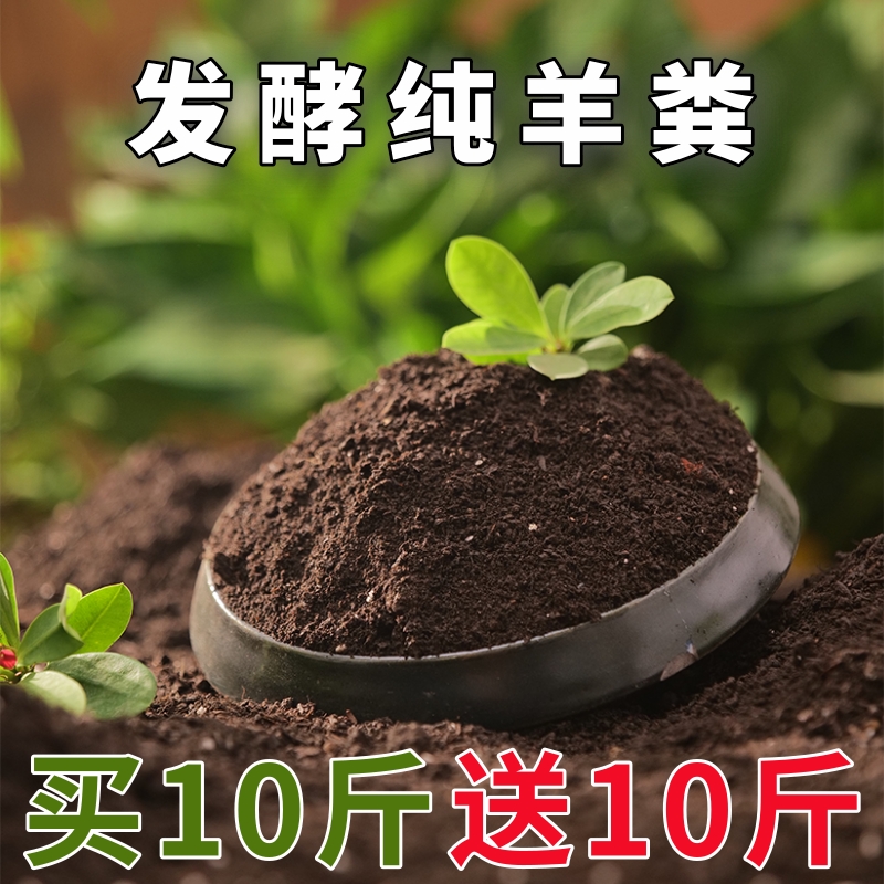 内蒙古羊粪发酵有机肥料蔬菜专用肥料鸡粪肥种花通用盆栽果树家用
