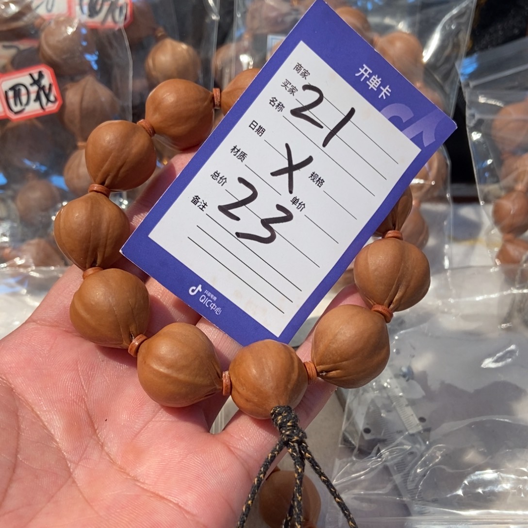 李***Z吊坠橄榄核橄榄橄榄