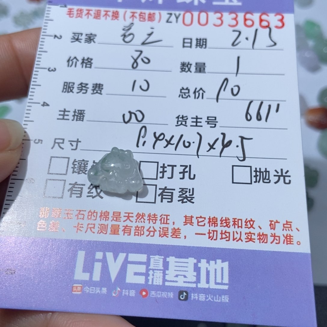 定制翡翠未镶嵌隔**王翡翠