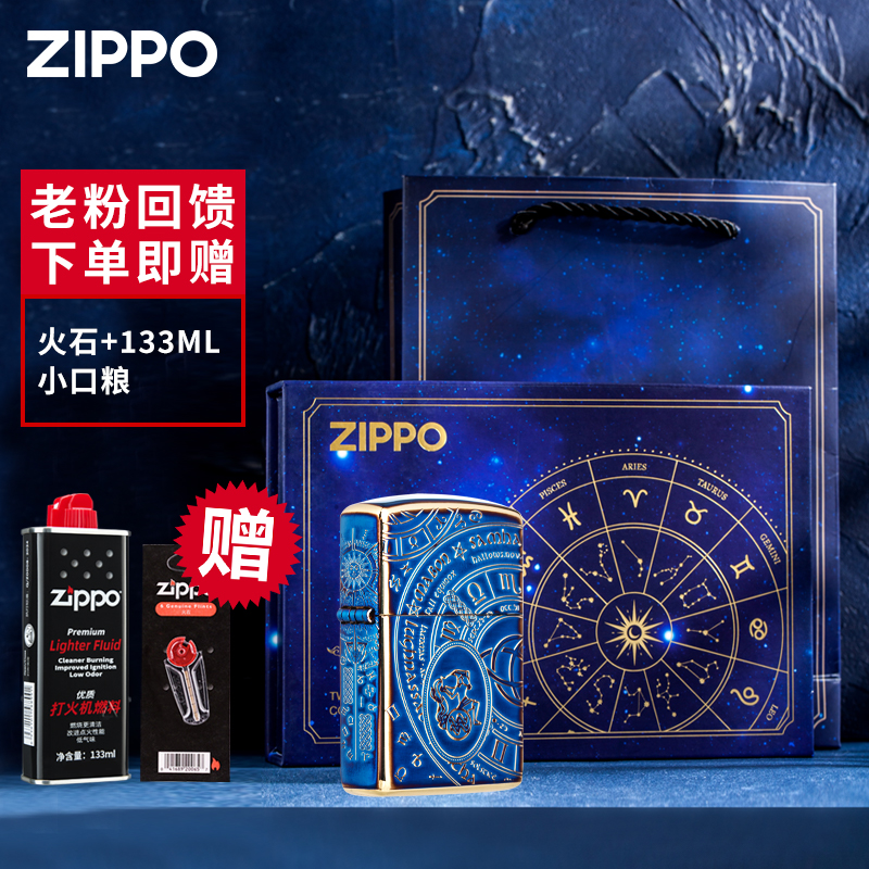 zippo打火机十二星座熏金限量官方正品生日礼物送男朋友礼TCH1X1商品图
