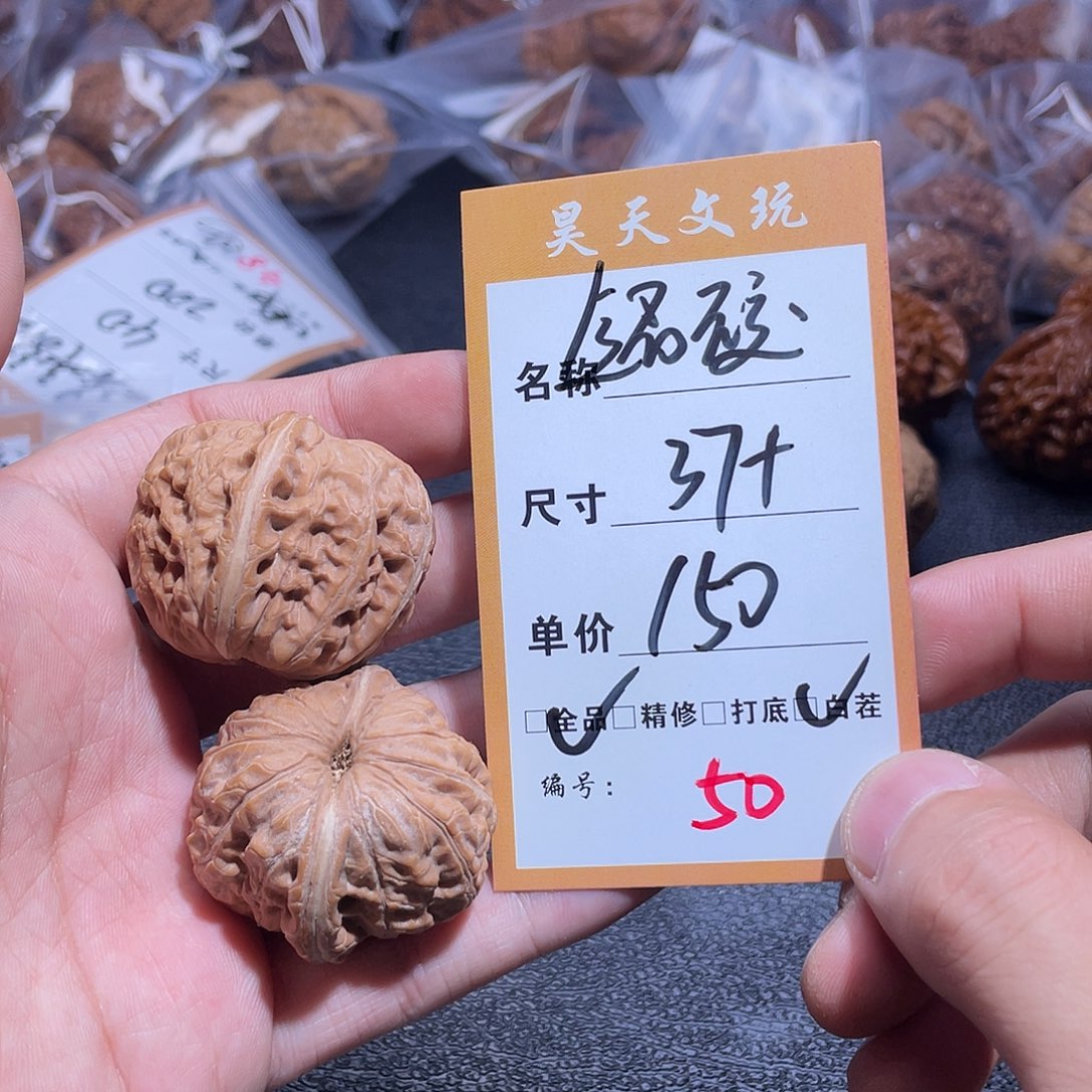 文玩核桃把件文玩核桃50