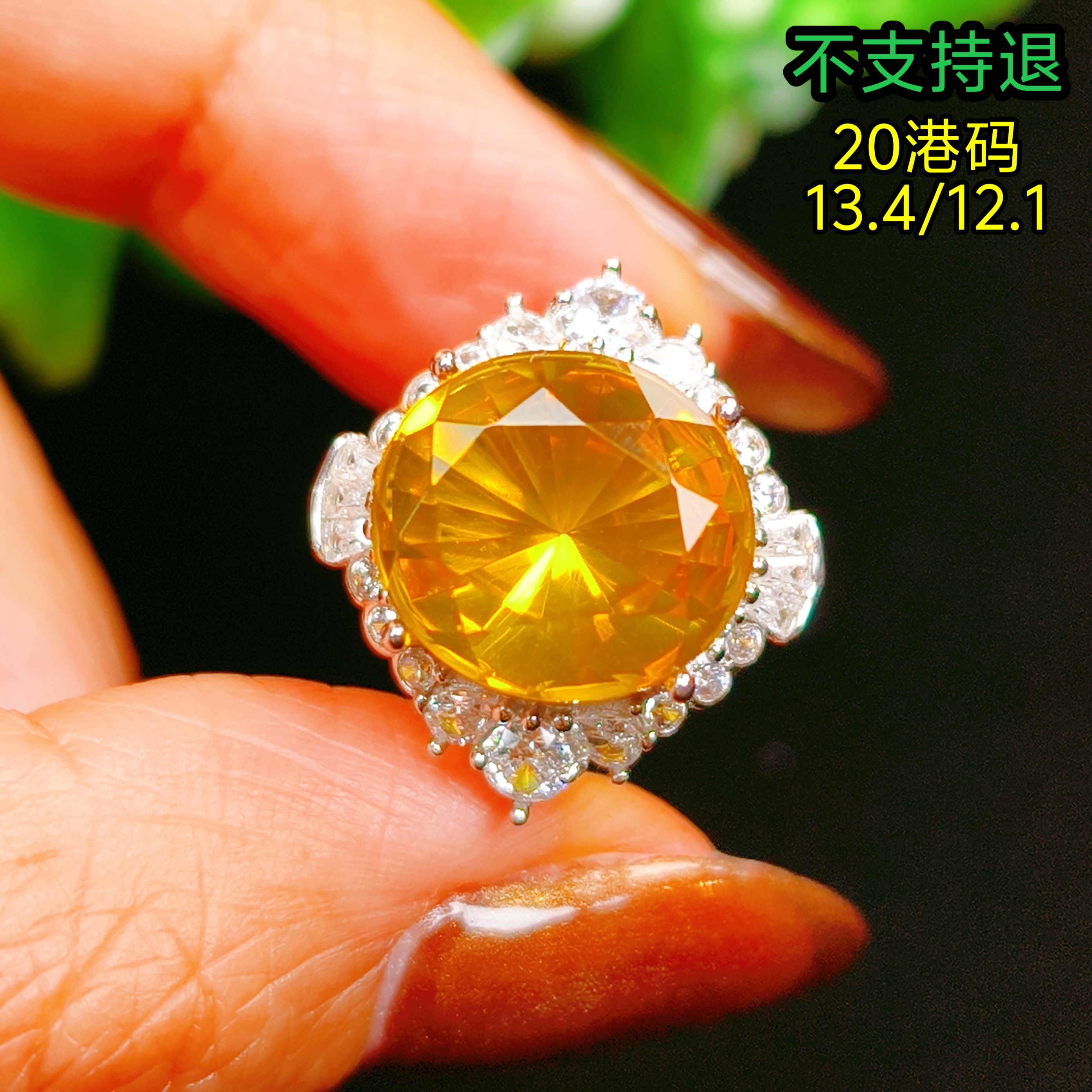 【月光琥珀】不支持退 缅甸琥珀黄茶珀钻切戒指