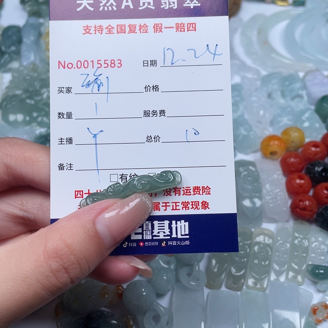 瑜***翔翡翠未镶嵌颈饰11