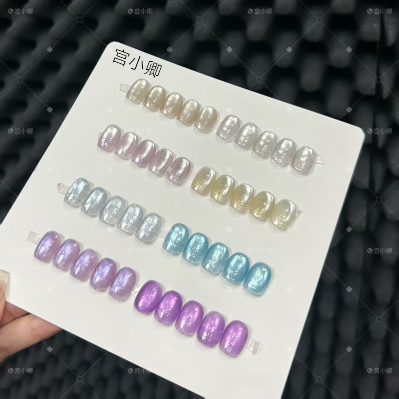 宫小卿2025夏与星空整套系列春夏新品猫眼甲油胶网红流行爆款