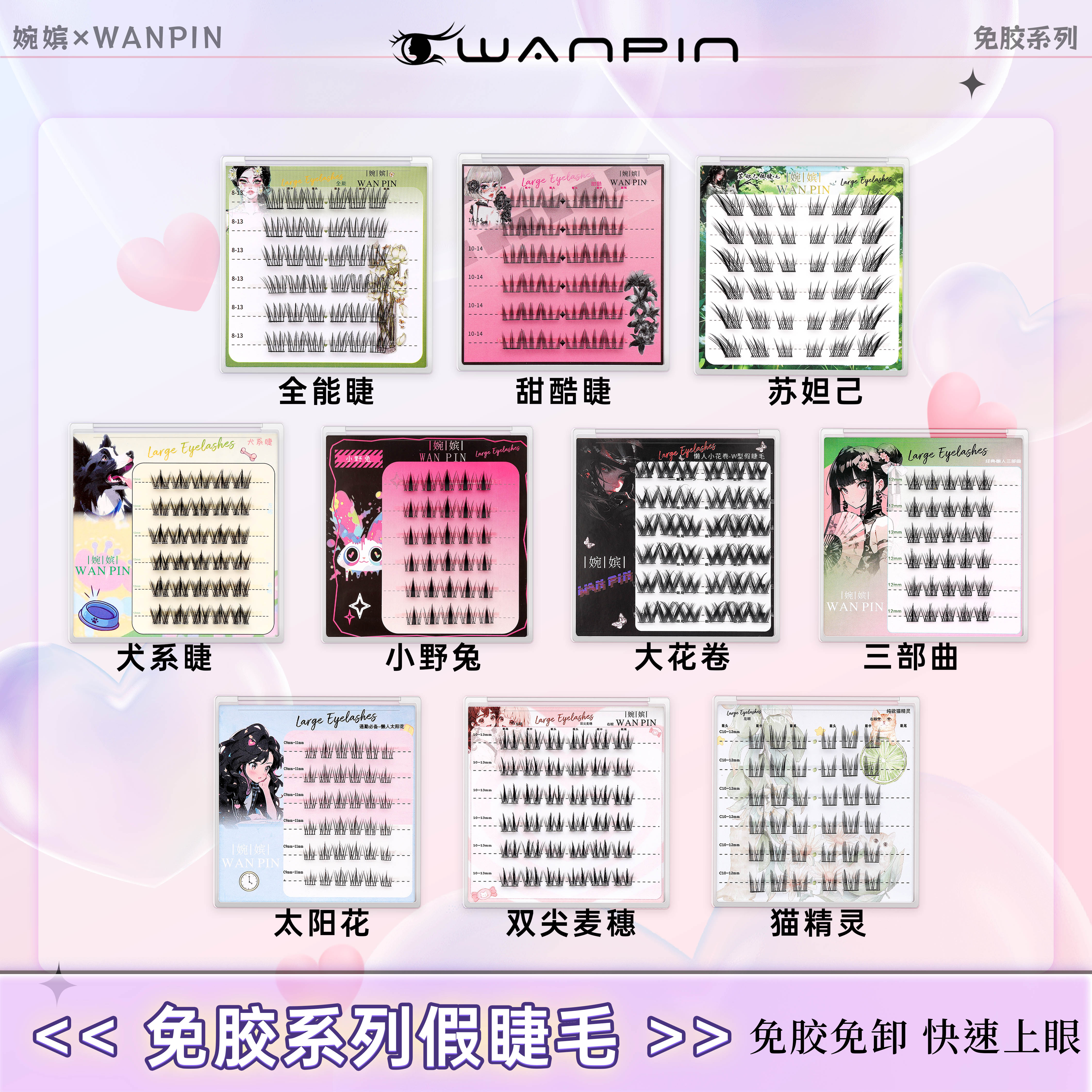 【免胶款】婉嫔三盒苏妲己懒人三部曲多种款式组合装自然新手假睫毛