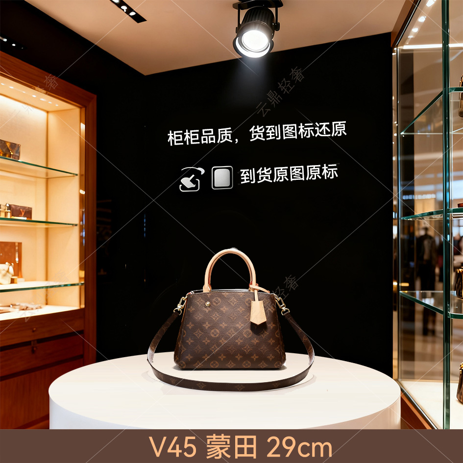 V45.蒙田29cm【里外全对】现货【礼盒包装】