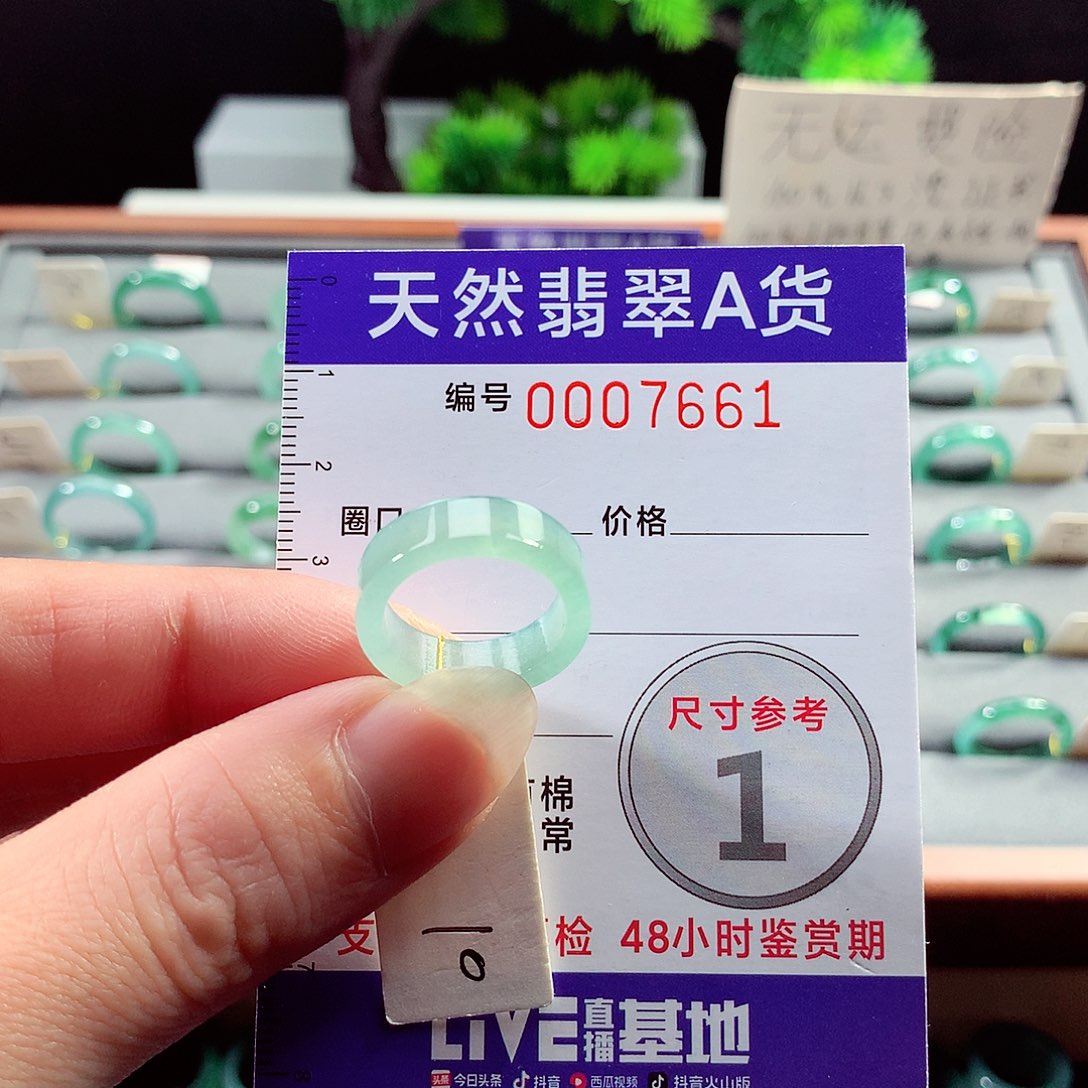 翡翠戒指未镶嵌10号