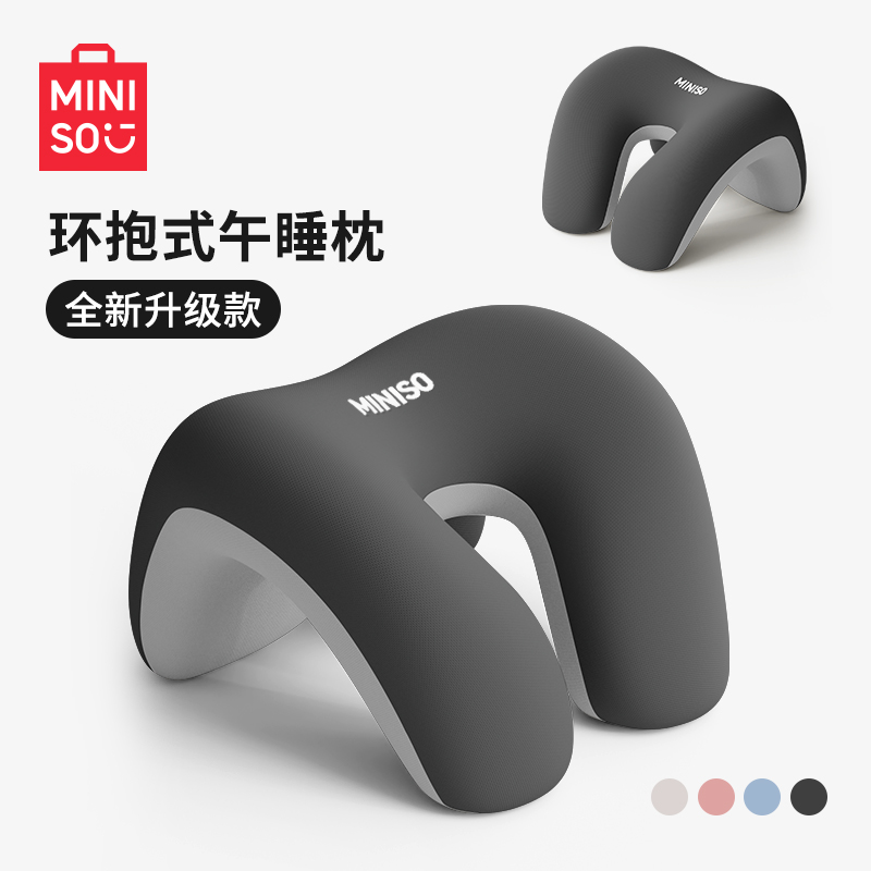 名创优品办公室午睡枕学生教室午休枕工位趴睡枕趴桌子睡觉小枕头