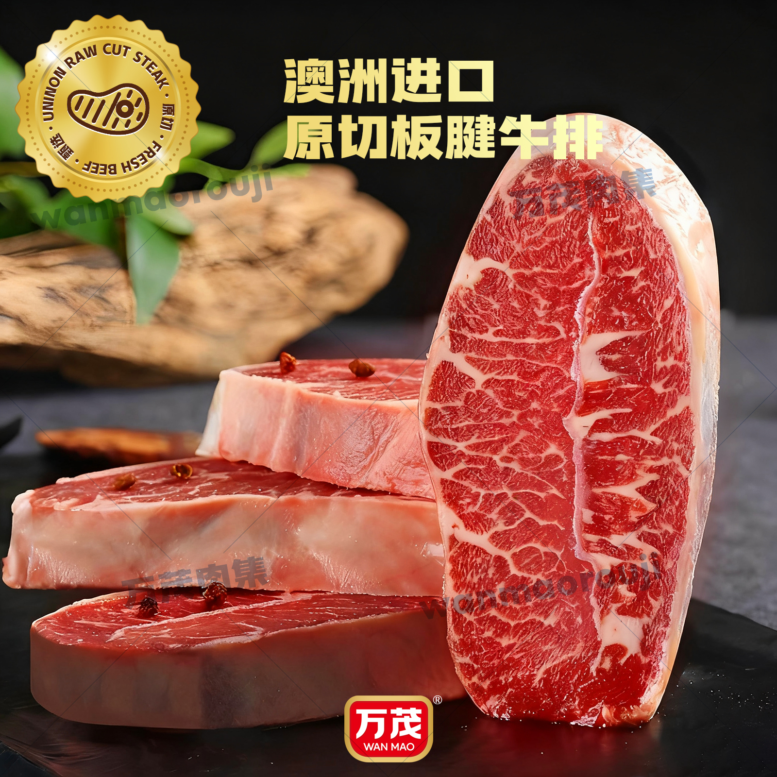 原切牛排牡蛎肉——澳洲进口原切谷饲安格斯板腱牛排