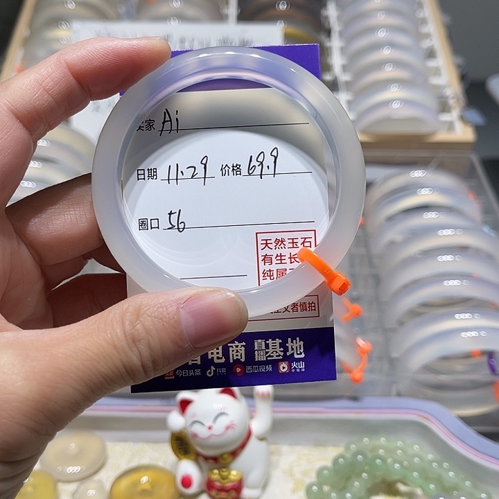 A***m玛瑙/玉髓未镶嵌手镯