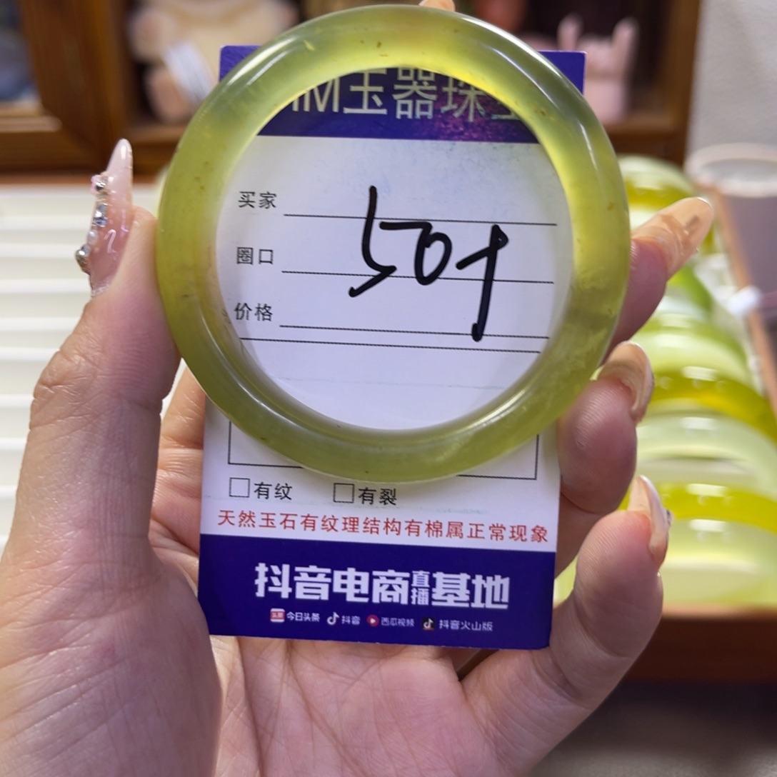 蛇纹石玉未镶嵌手镯440