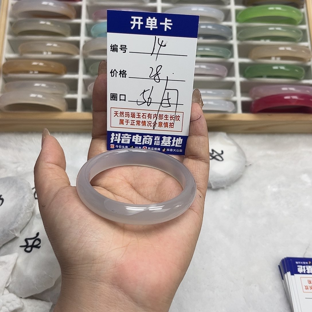 玛瑙/玉髓手镯未镶嵌14