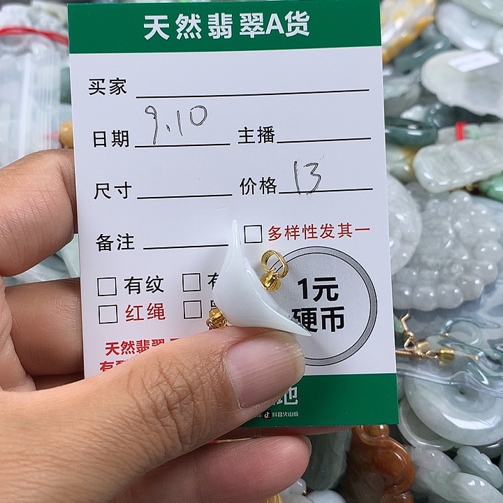 吊坠(不含链)未镶嵌翡翠