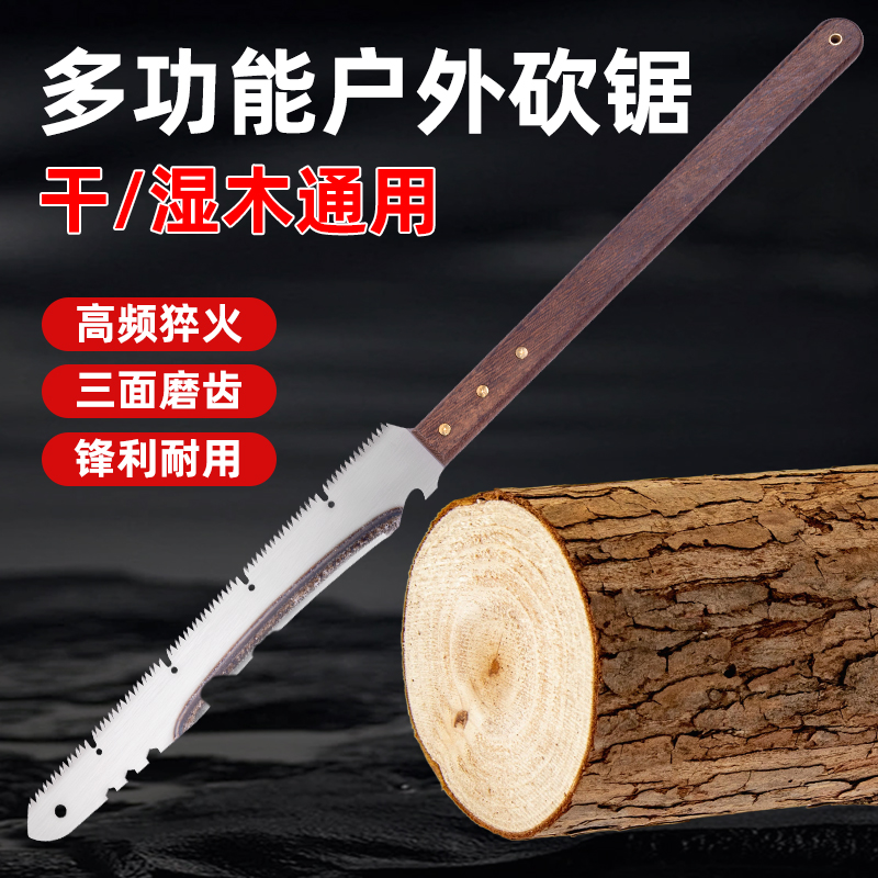 【外贸款】正品靠山王户外多功能砍锯两用刀园林便携手锯修枝手工锯