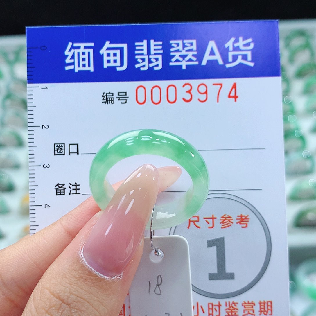 翡翠戒指未镶嵌18号