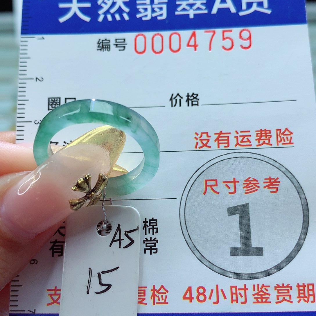 翡翠戒指未镶嵌戒指