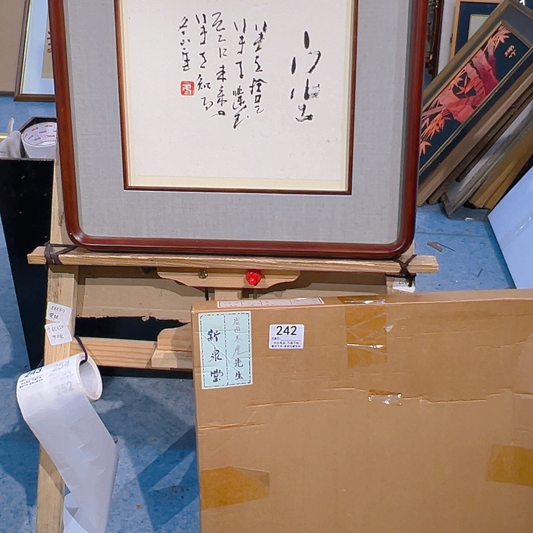 安***诚剪纸艺术242不退不换