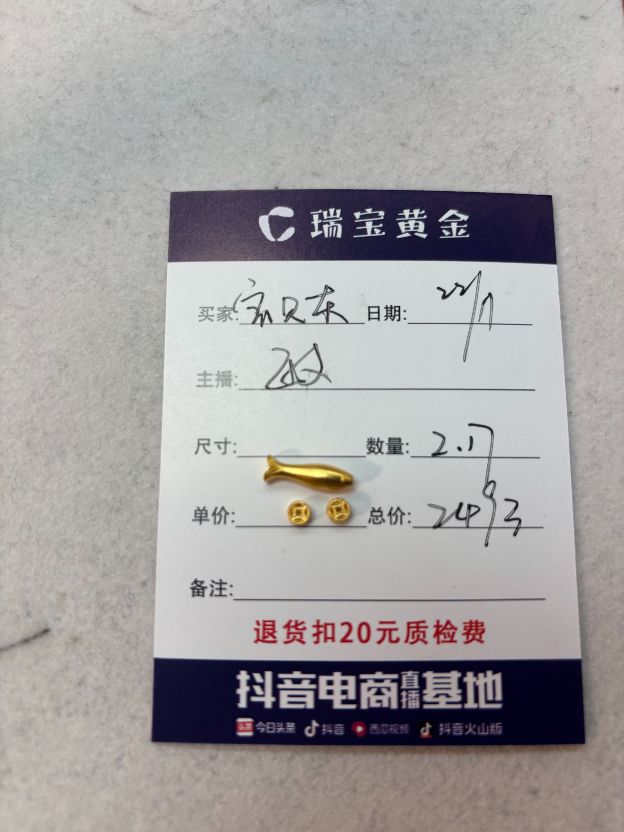 足金999古法小黄鱼