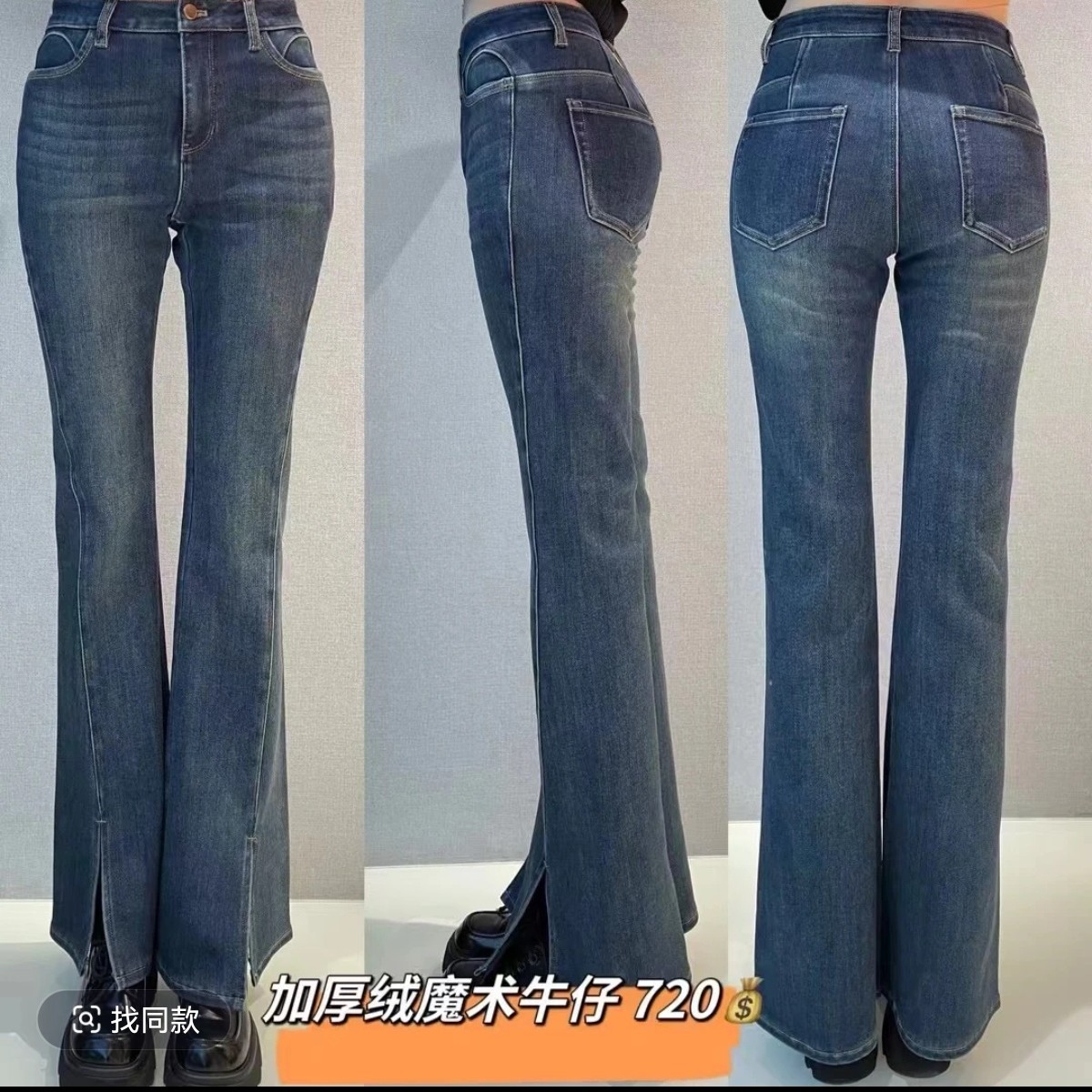 易缔媤高腰加绒微喇牛仔裤秋冬加厚显瘦修身弹力开叉喇叭长裤