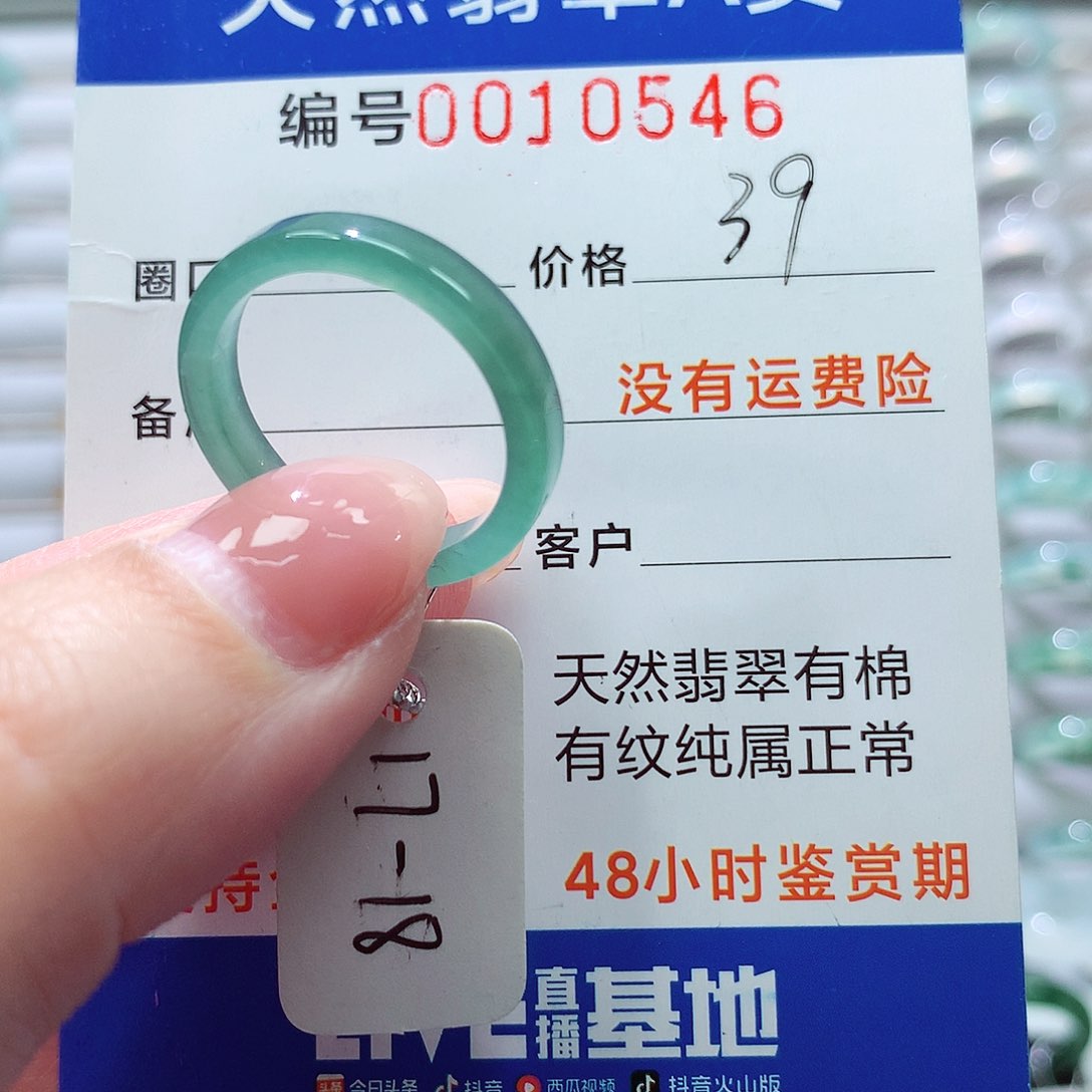 翡翠戒指未镶嵌戒指