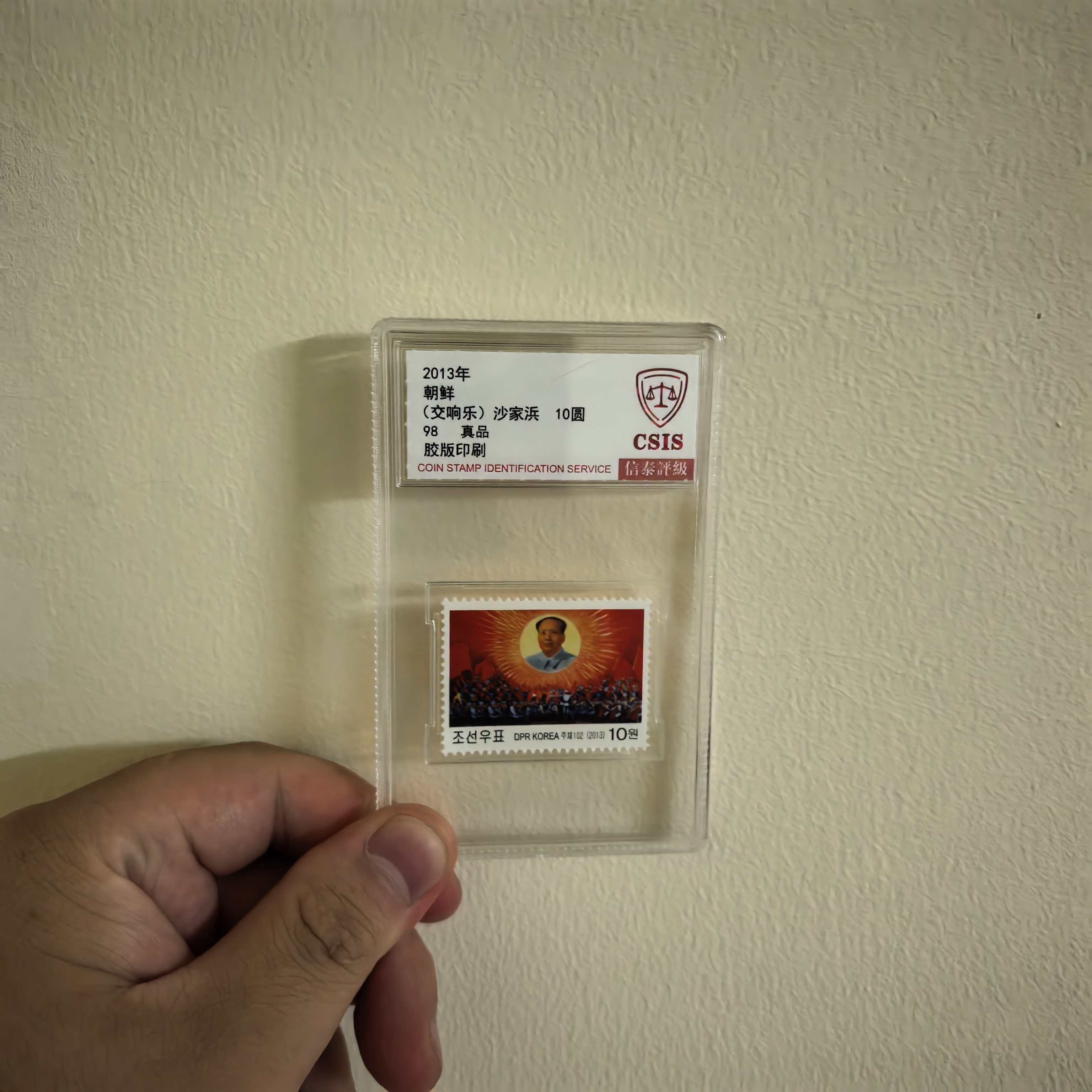 2013年《（交响乐）沙家浜》信泰评级98分小盒