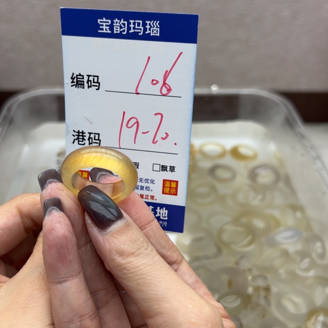玛瑙/玉髓未镶嵌戒指