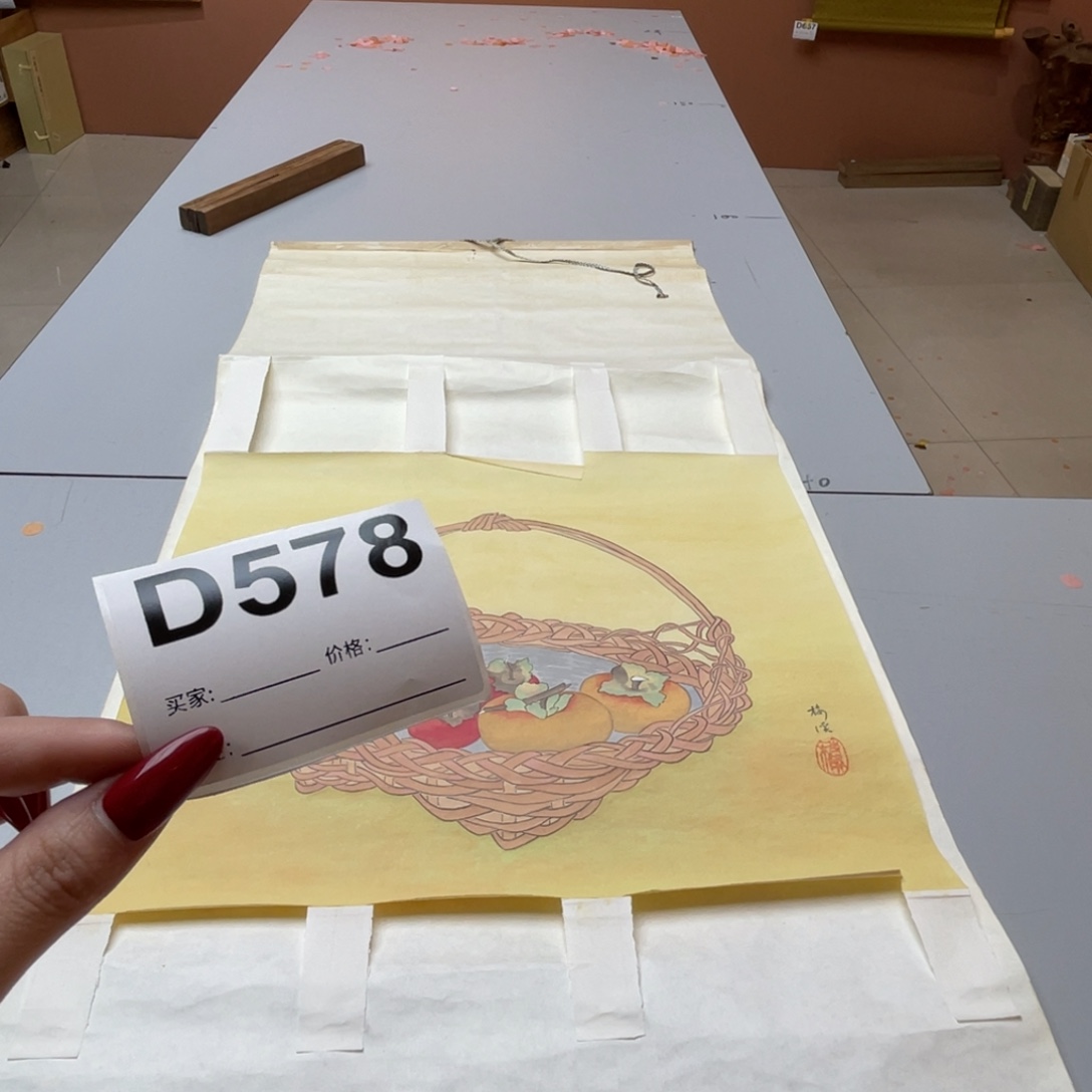 秋***)书法回流老画不退不换