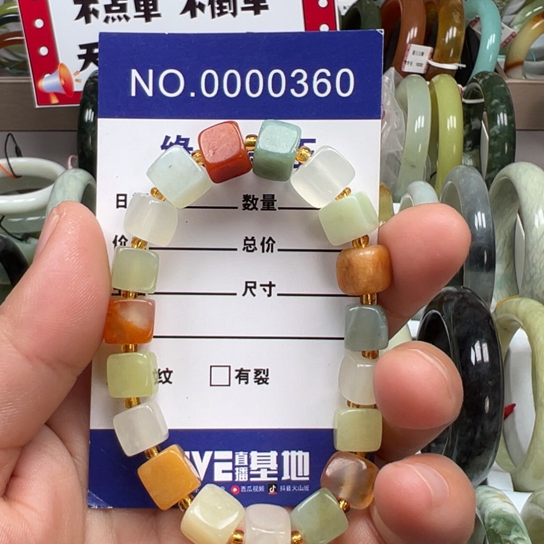 蛇纹石玉未镶嵌手链