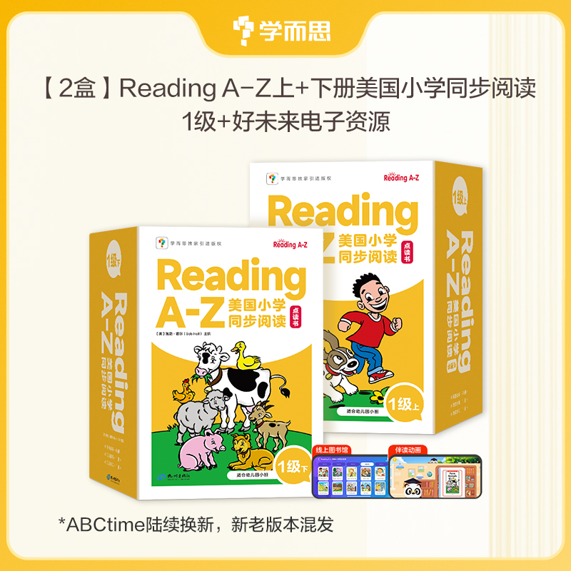 学而思【引进版RAZ】2盒装 Reading A-Z/ABCtime英语亲子趣味启蒙