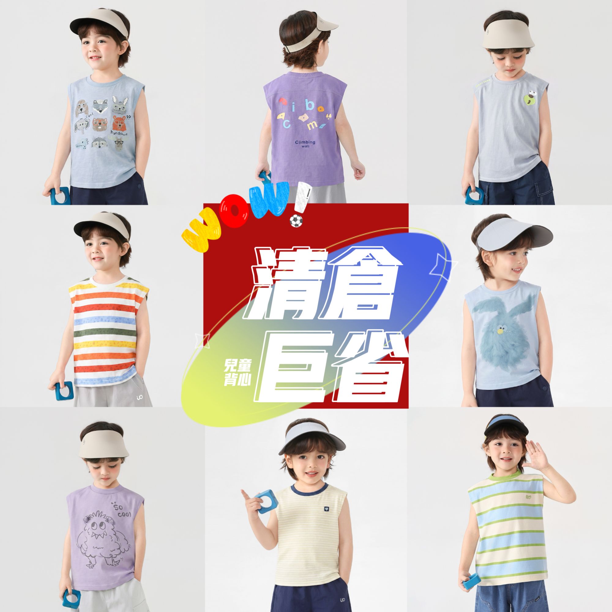 儿童背心软糯冰皮条纹休闲2026新款小童宝宝薄款坎肩UQ1001