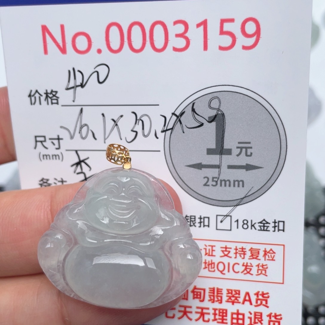 翡翠吊坠(不含链)18K金镶嵌李*哈