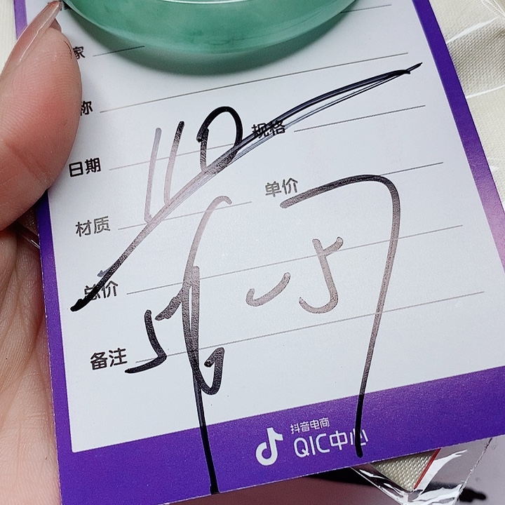 翡翠手镯（圆镯）未镶嵌