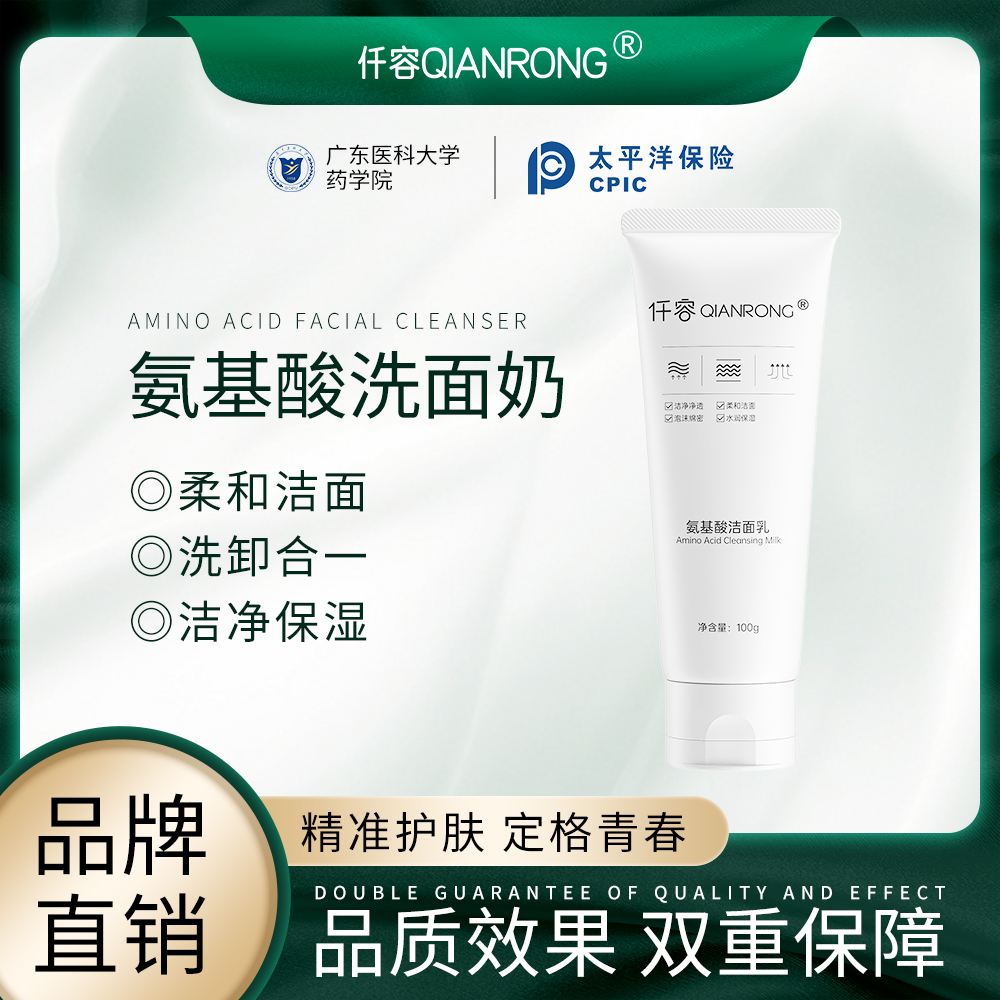 仟容洁面乳洗面奶控油收缩真实测评清爽脸部洁面乳出差