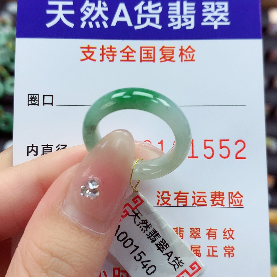 翡翠戒指未镶嵌13号