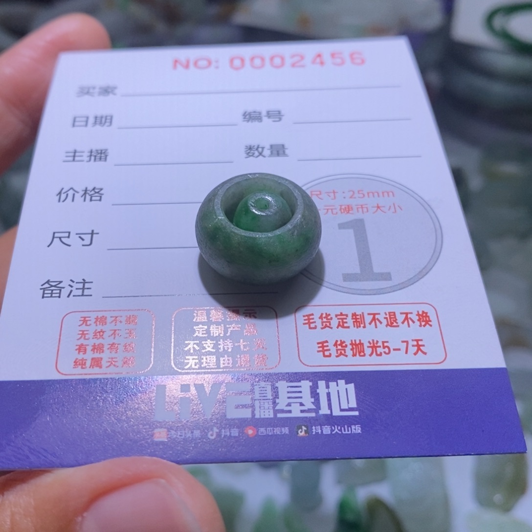 未镶嵌定制翡翠毛货