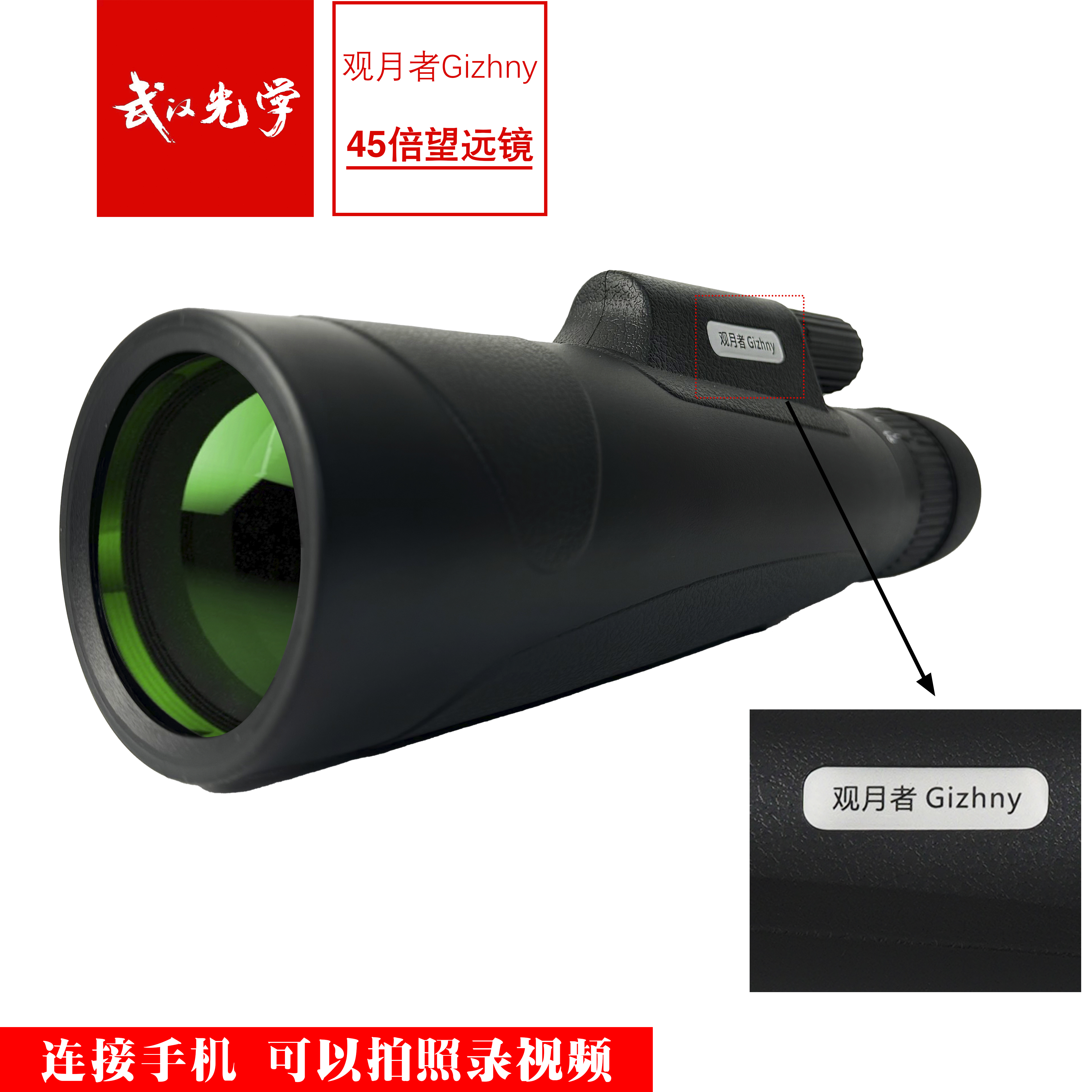 Gizhny/观月者【慧慧专属】15-45倍 无极变倍单筒微光夜视望远镜