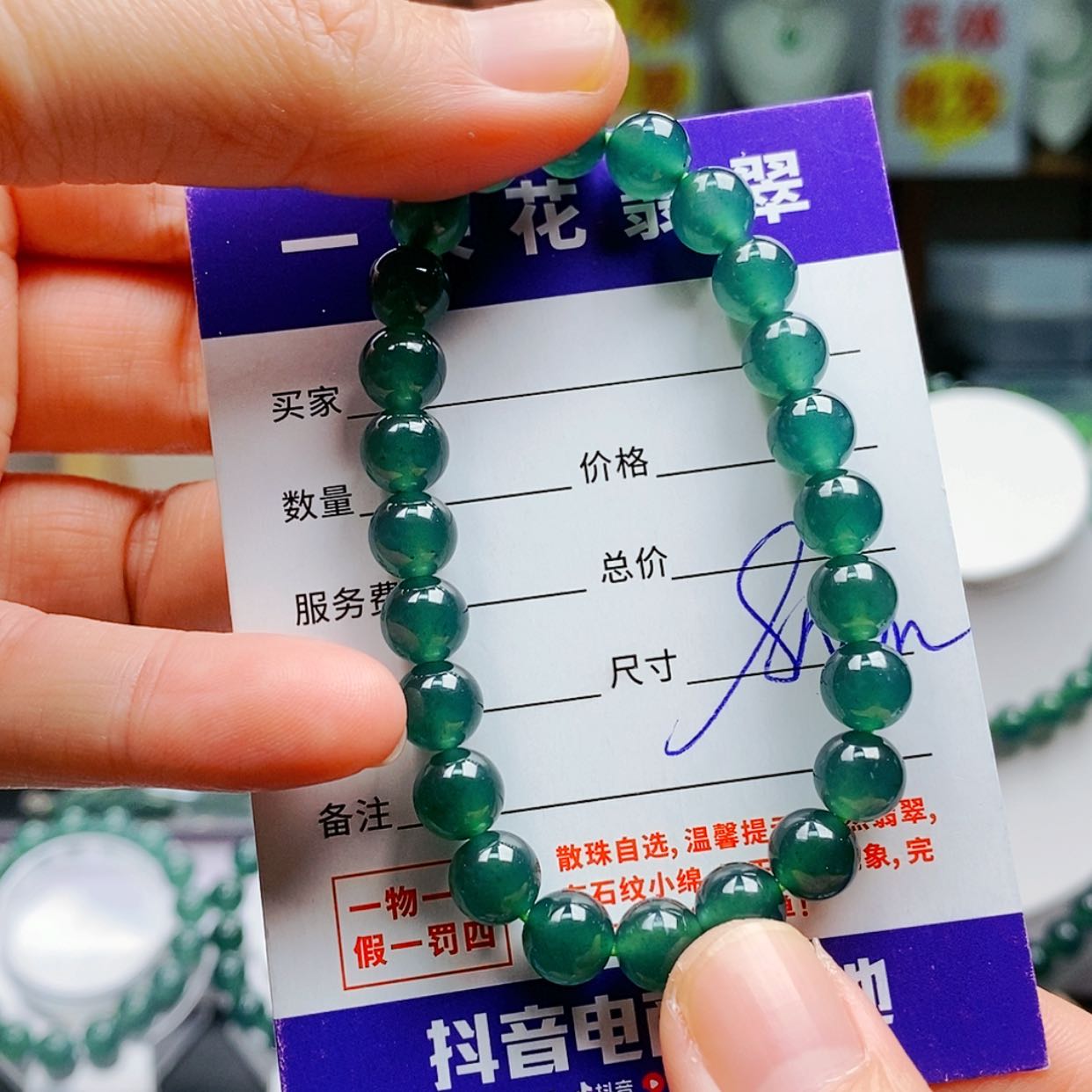 【闪购商品】翡翠手链未镶嵌翡翠