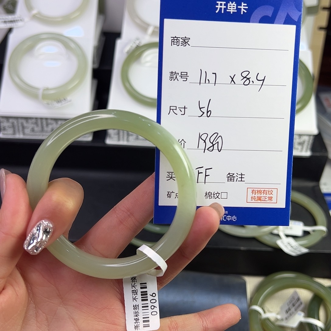 和田玉手镯未镶嵌F****7