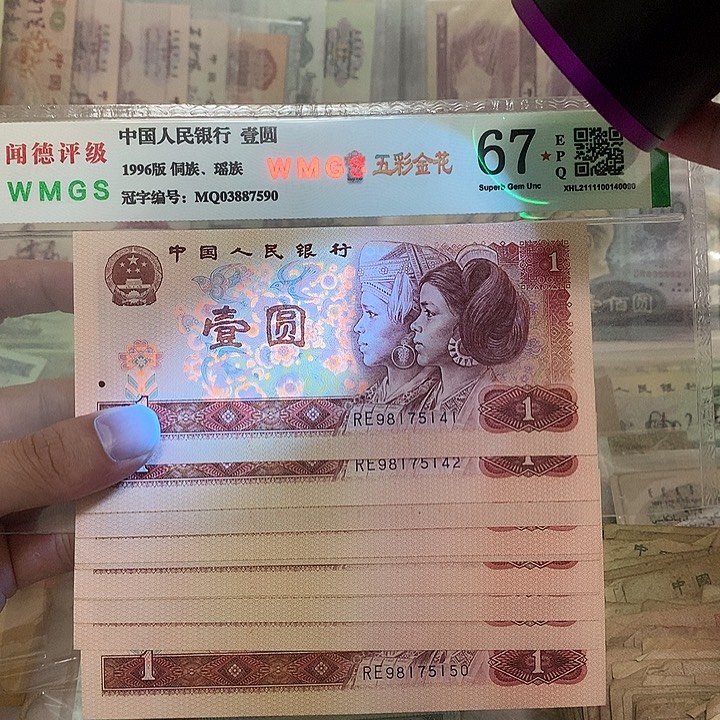 80年1元桃花红标十，5141～5150真币按图发新的