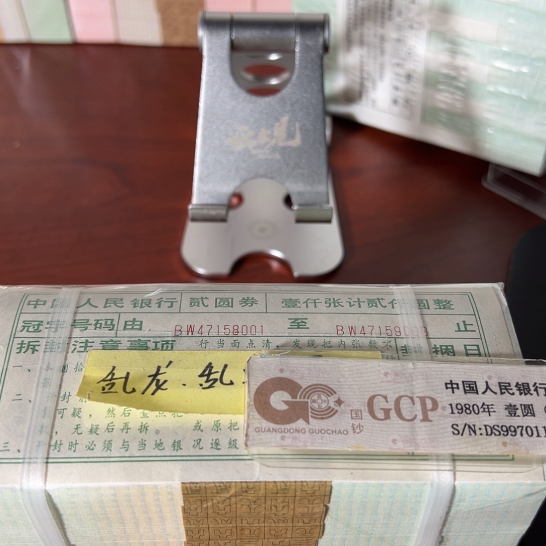 两元荧光币金玉幽王一捆