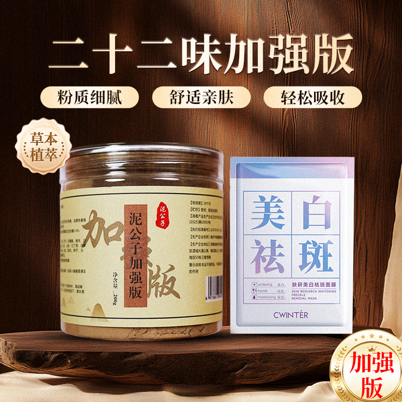 2号二十二味【加强版】-致朵肤研美白祛斑（组合）提亮肤色暗沉护肤