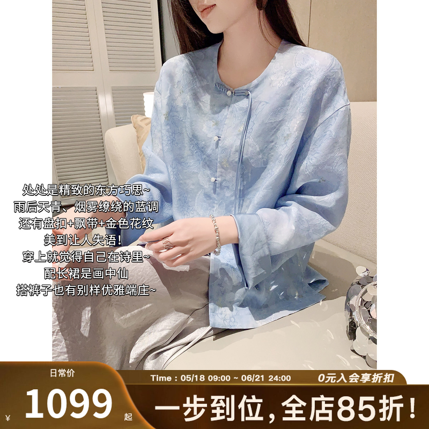 美洋MEIYANG 蓝琉璃中式外套 江南婉约风~晕染提花圆领盘扣-周五