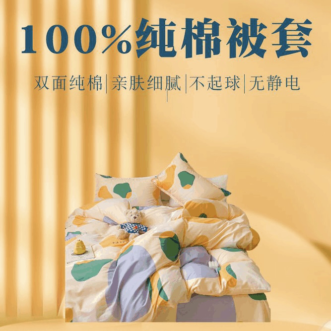 200*230cm全棉被套100%纯棉被套单微瑕处理