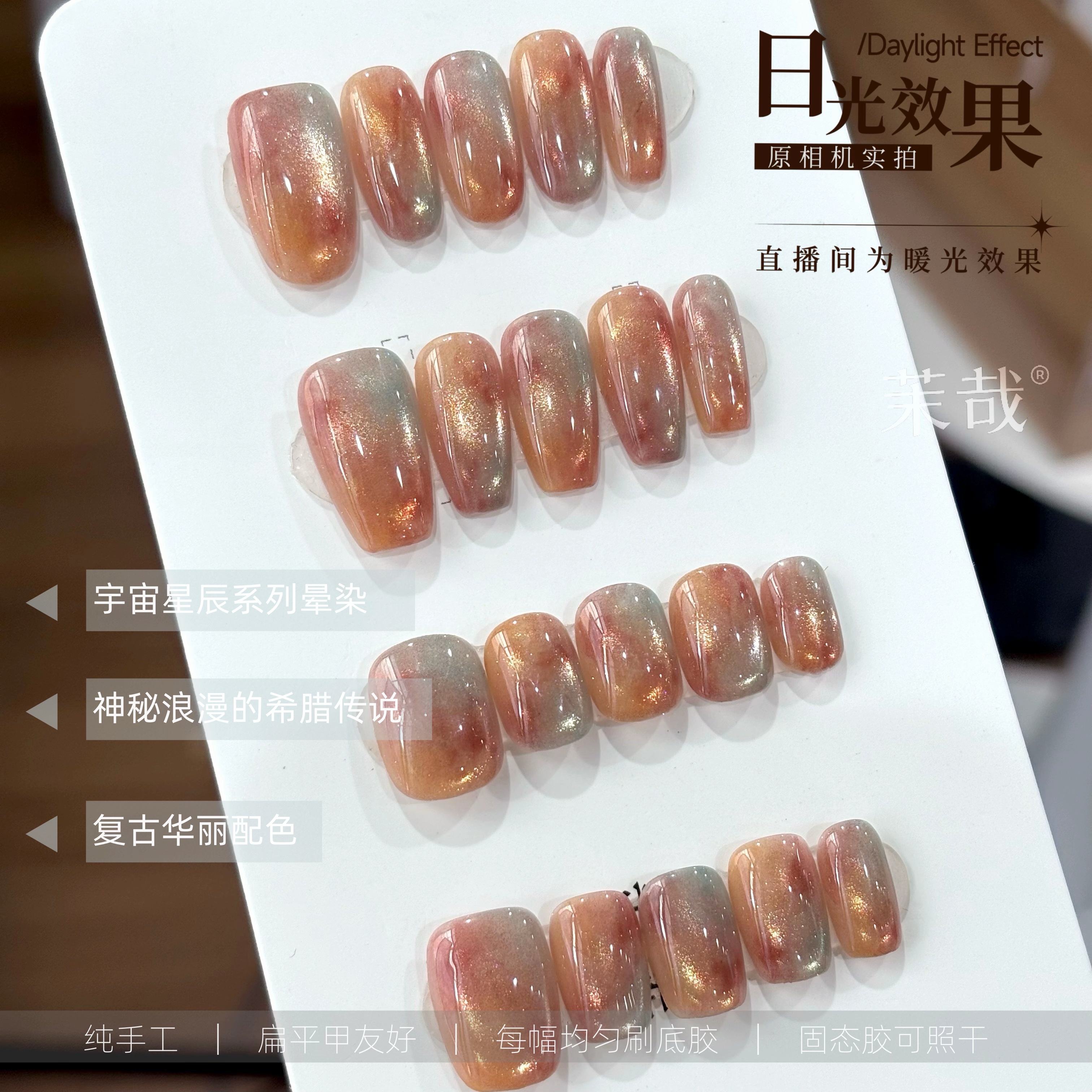 茉哉【赤焰琉璃】纯手工定制新款美甲拆卸穿戴甲T0086 W11