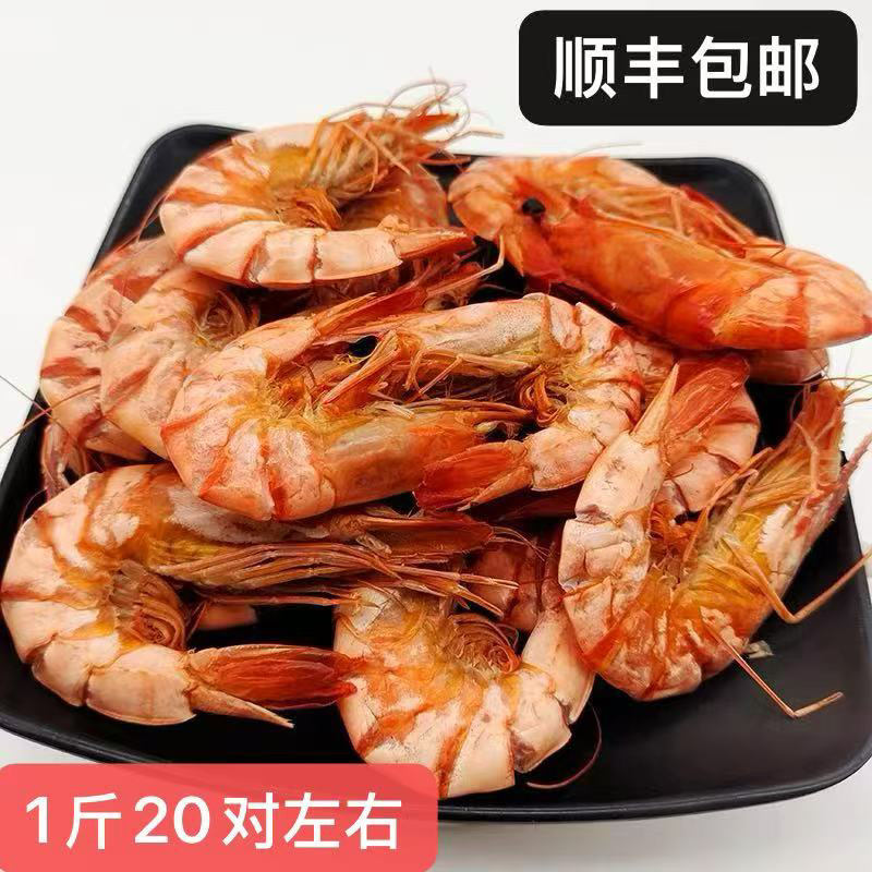 顺丰包邮大虾海产品淡干烤虾干海水虾海鲜干货烤虾干