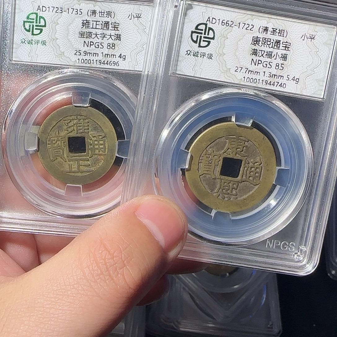 浮***～铜康熙雍正888888888888